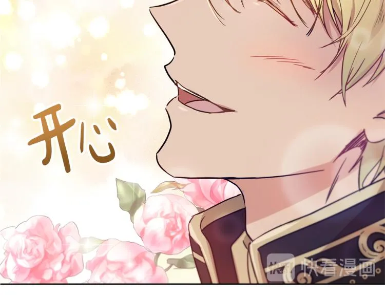 第36话 偷溜出宫 第20页