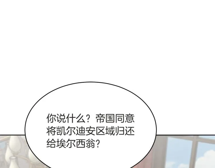 第36话 偷溜出宫 第26页