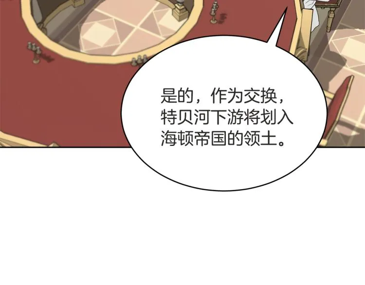 第36话 偷溜出宫 第28页