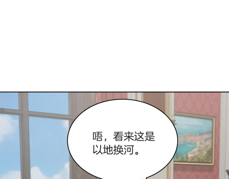 第36话 偷溜出宫 第29页
