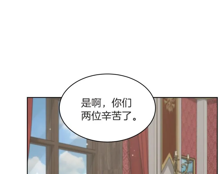 第36话 偷溜出宫 第32页