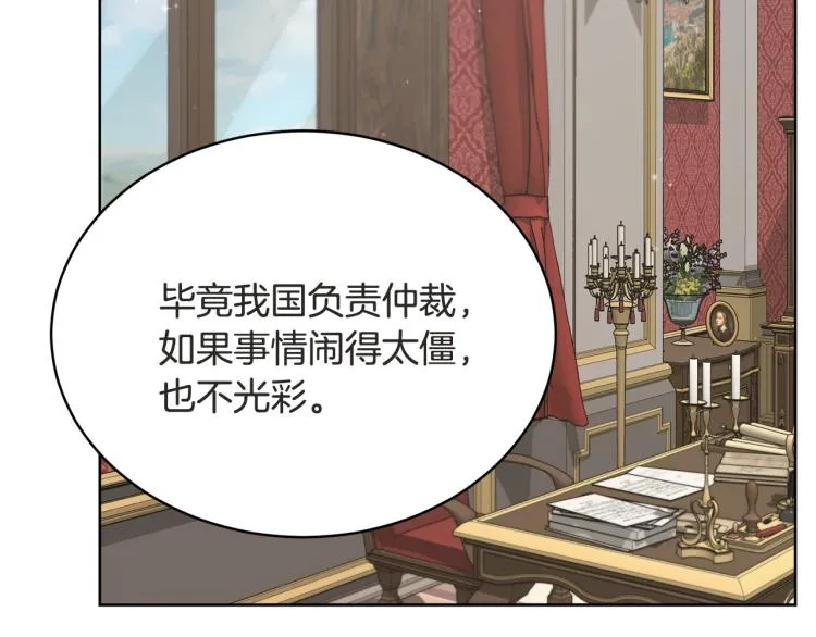第36话 偷溜出宫 第33页