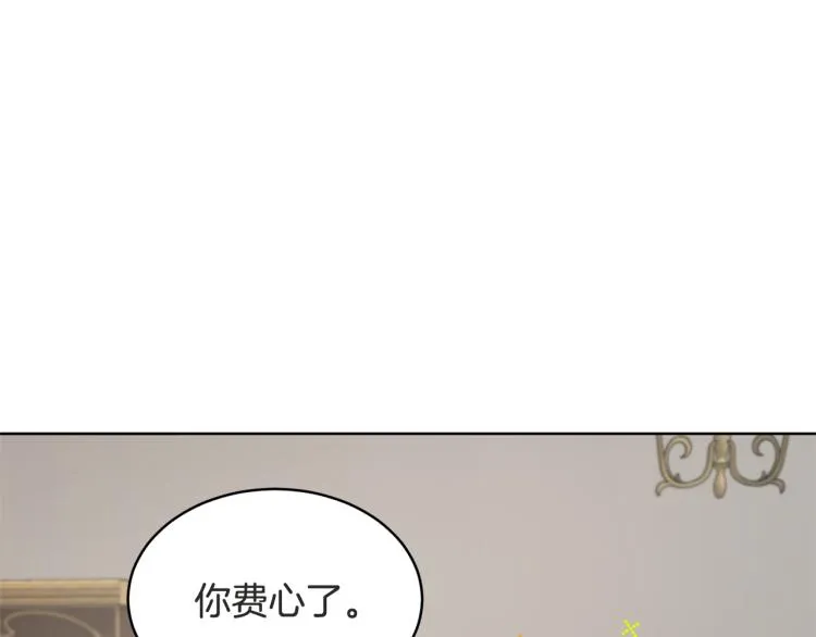 第36话 偷溜出宫 第34页