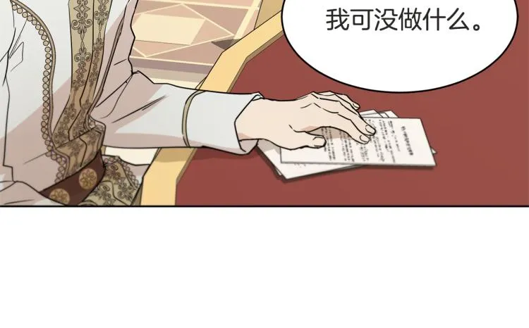 第36话 偷溜出宫 第36页