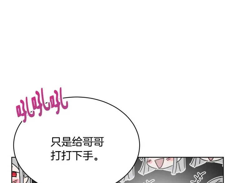 第36话 偷溜出宫 第37页