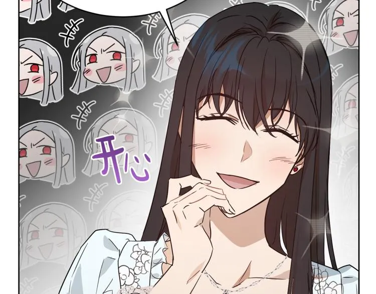 第36话 偷溜出宫 第38页
