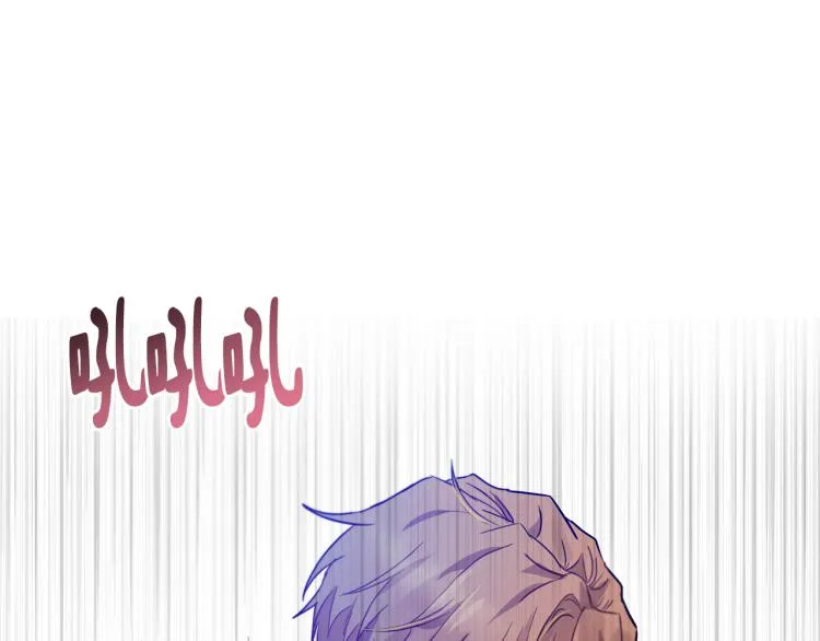 第36话 偷溜出宫 第40页