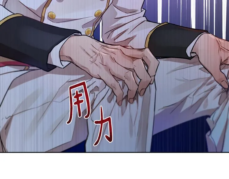 第36话 偷溜出宫 第42页
