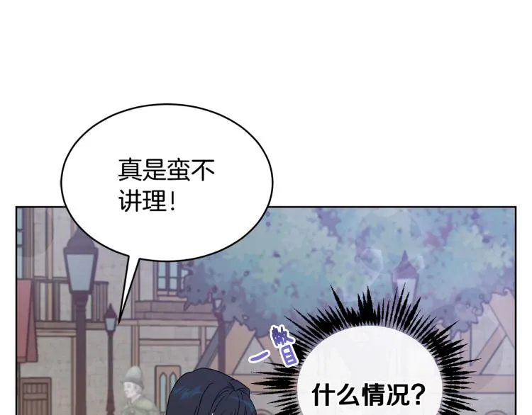 第36话 偷溜出宫 第55页