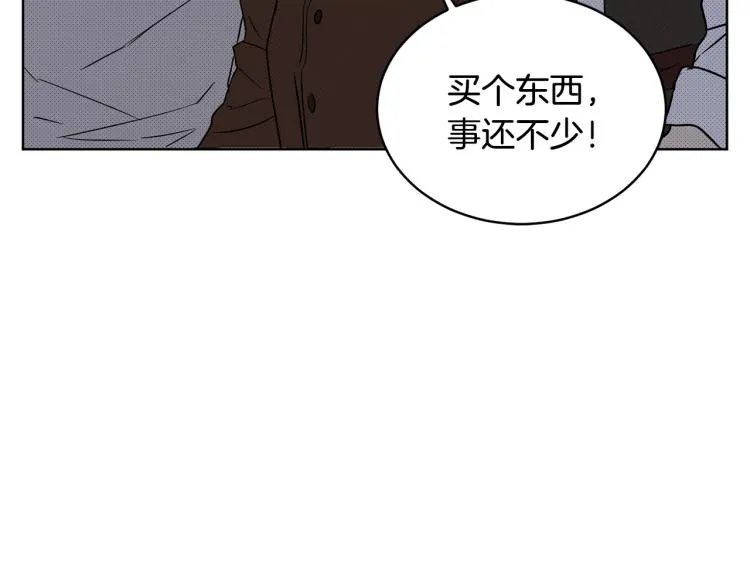 第36话 偷溜出宫 第57页