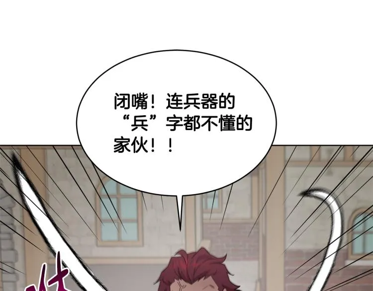 第36话 偷溜出宫 第59页