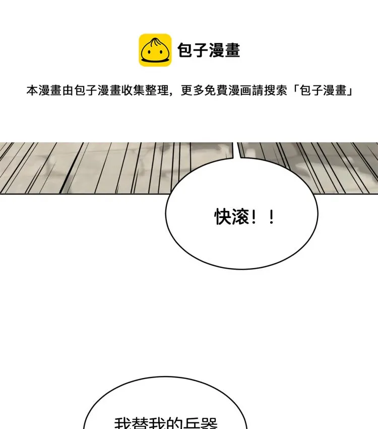 第36话 偷溜出宫 第61页