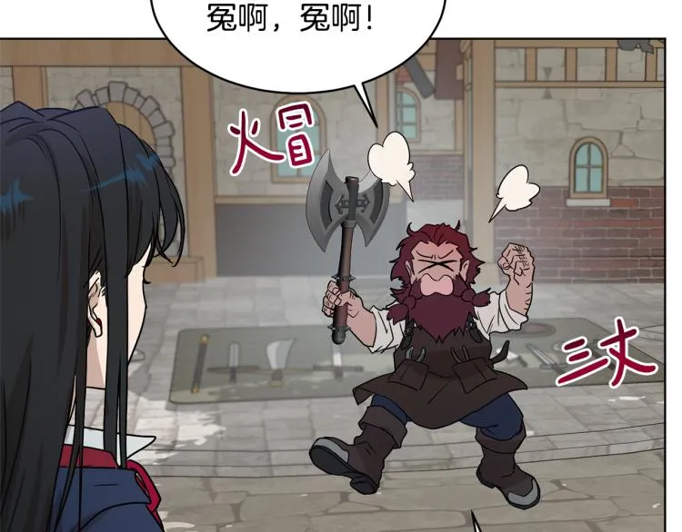 第36话 偷溜出宫 第62页