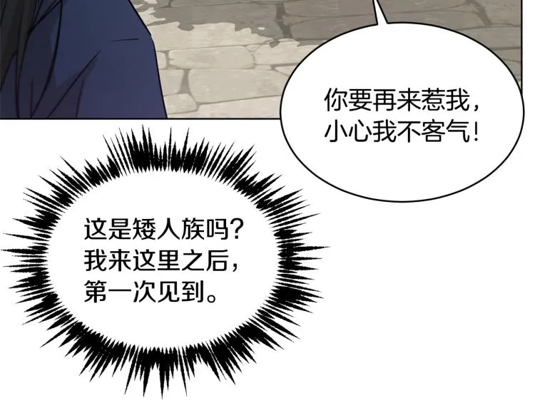 第36话 偷溜出宫 第63页