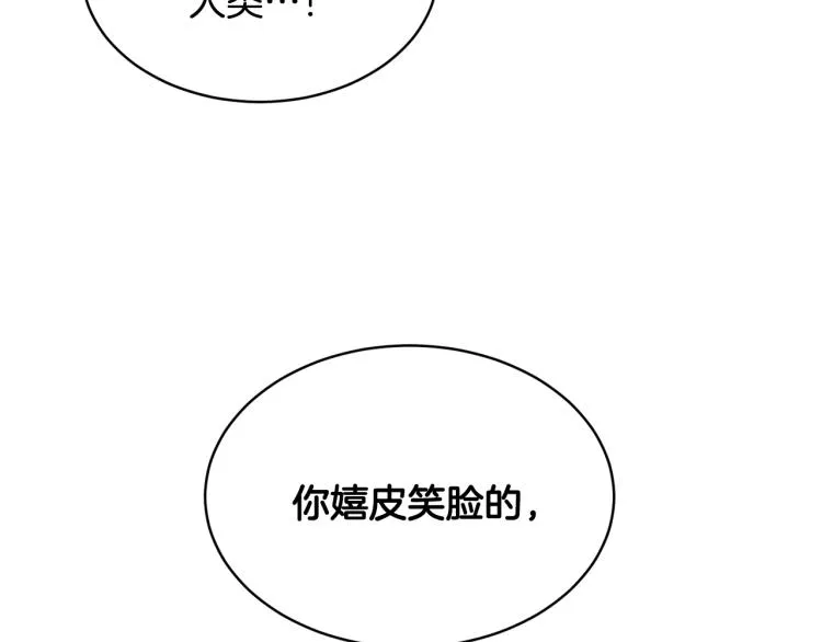 第36话 偷溜出宫 第66页