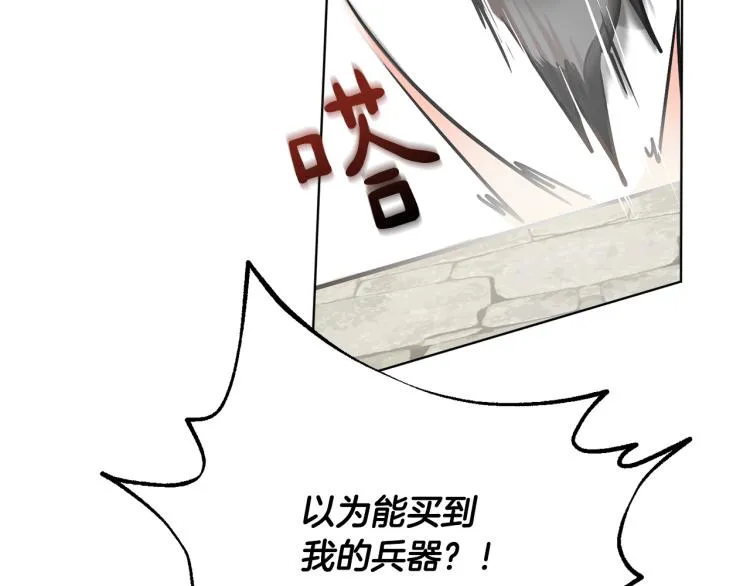 第36话 偷溜出宫 第70页