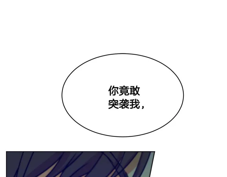 第36话 偷溜出宫 第78页