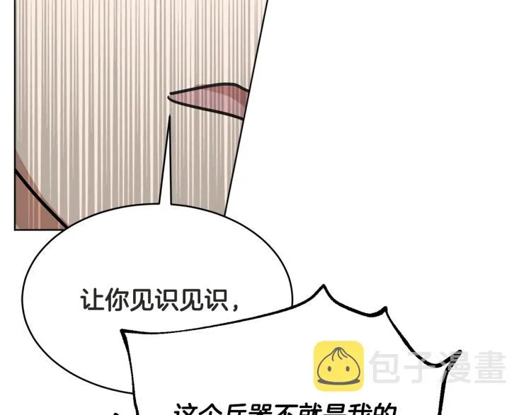 第36话 偷溜出宫 第80页