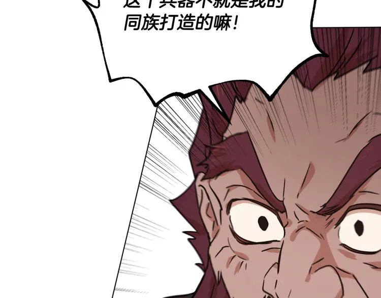 第36话 偷溜出宫 第81页
