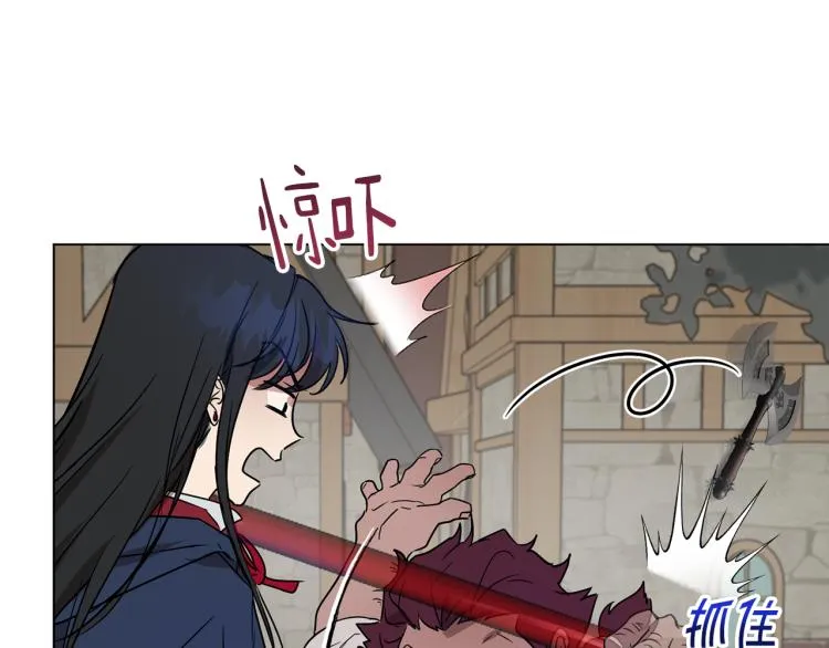 第36话 偷溜出宫 第86页