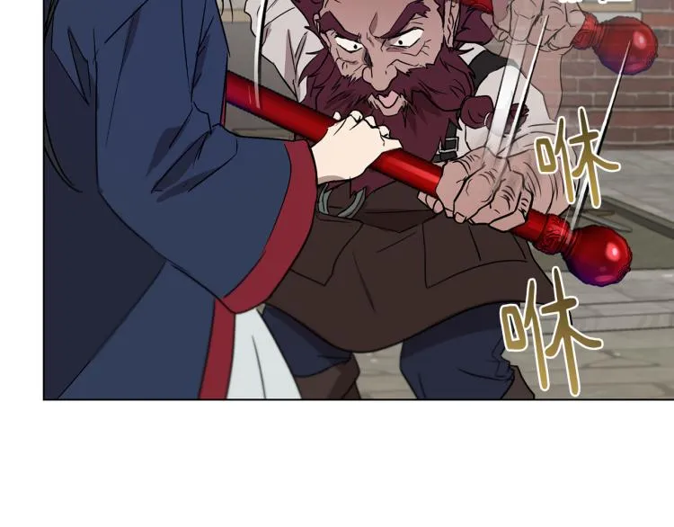 第36话 偷溜出宫 第87页