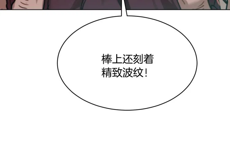 第36话 偷溜出宫 第90页