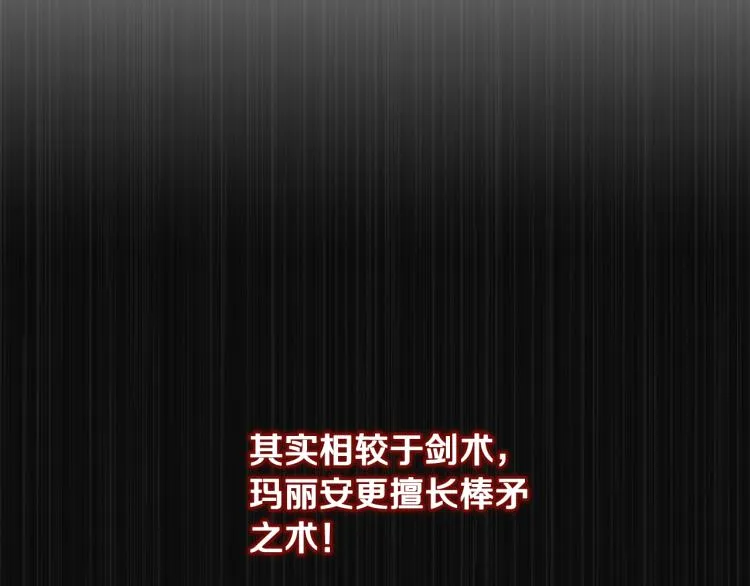 第36话 偷溜出宫 第96页