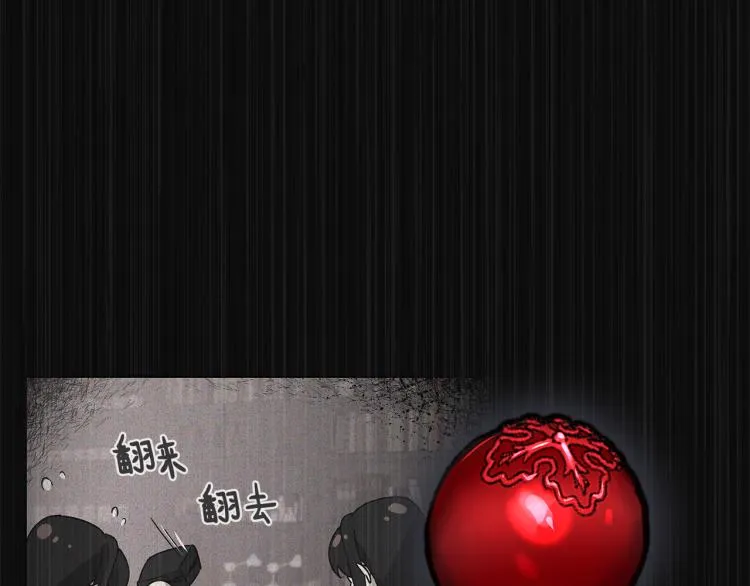 第36话 偷溜出宫 第97页