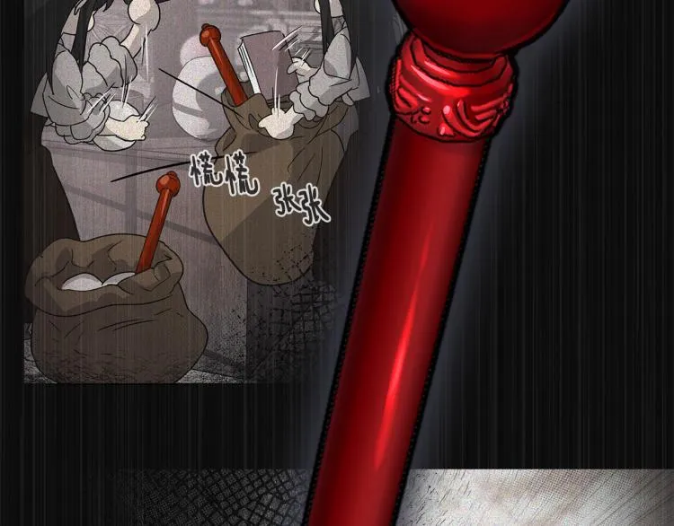 第36话 偷溜出宫 第98页