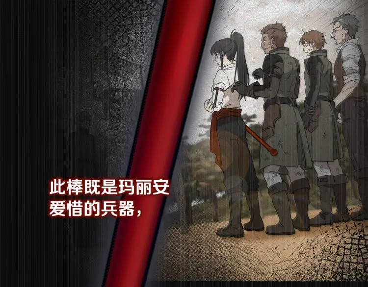 第36话 偷溜出宫 第99页