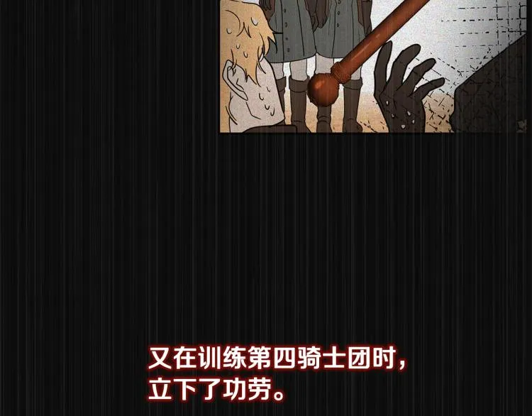 第36话 偷溜出宫 第102页