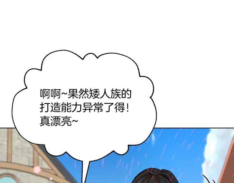 第36话 偷溜出宫 第105页