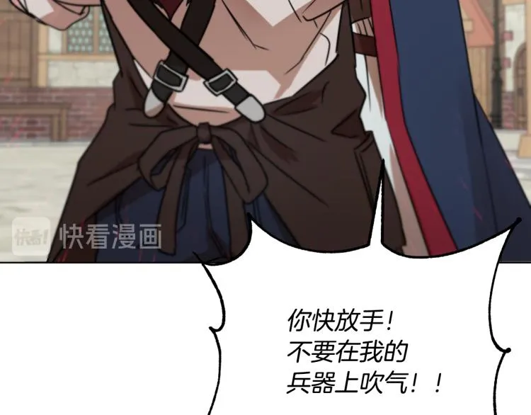 第36话 偷溜出宫 第107页