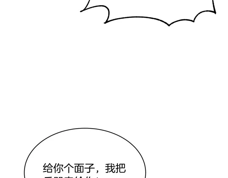 第36话 偷溜出宫 第108页