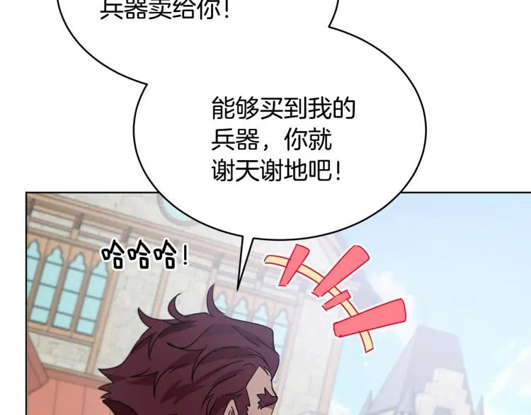 第36话 偷溜出宫 第109页