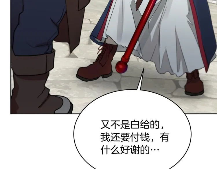 第36话 偷溜出宫 第111页