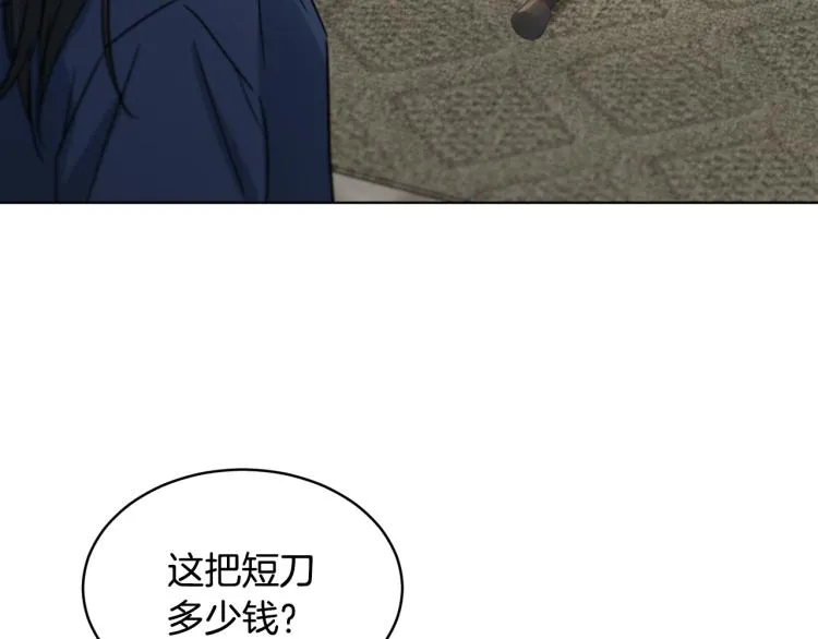 第36话 偷溜出宫 第114页