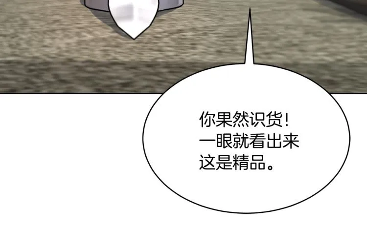 第36话 偷溜出宫 第117页