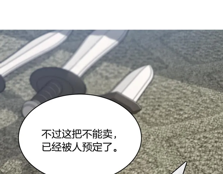 第36话 偷溜出宫 第118页