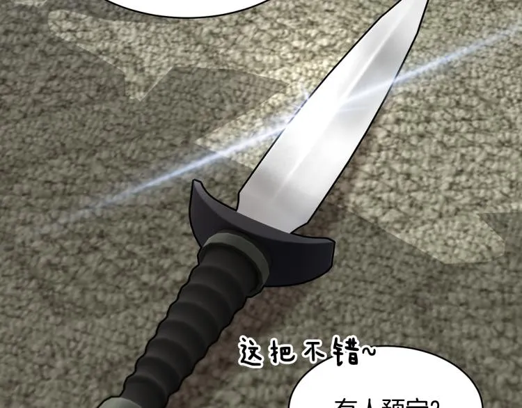 第36话 偷溜出宫 第119页