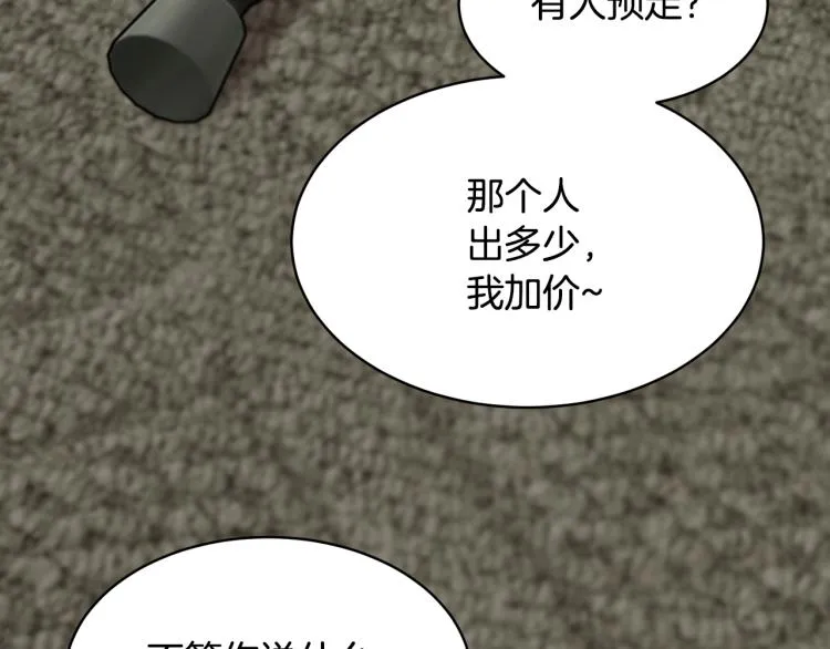 第36话 偷溜出宫 第120页