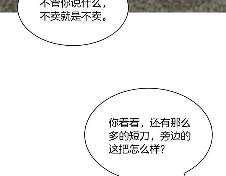 第36话 偷溜出宫 第121页