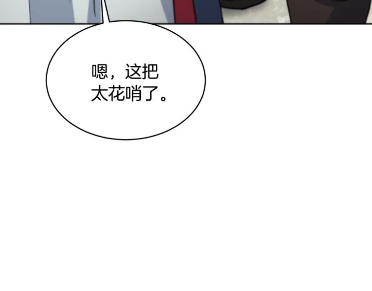 第36话 偷溜出宫 第123页