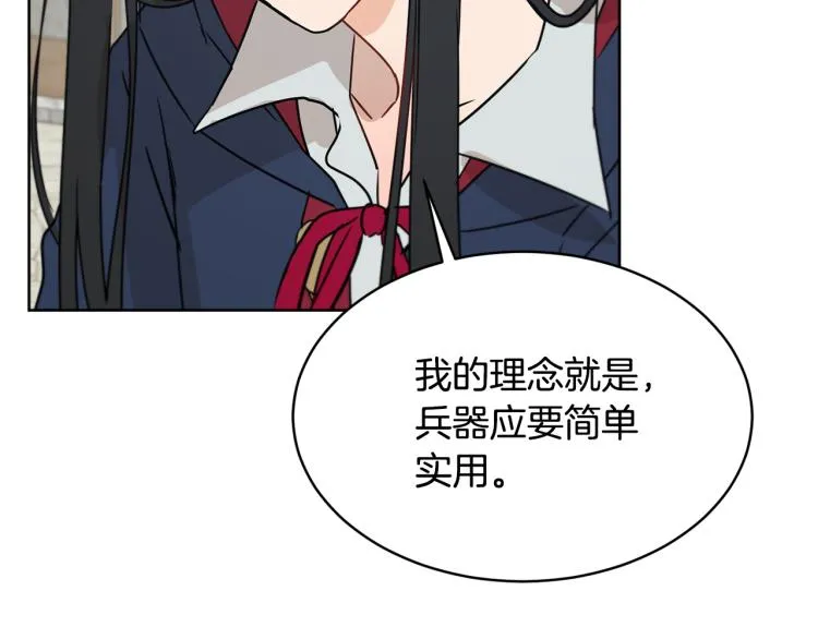 第36话 偷溜出宫 第125页