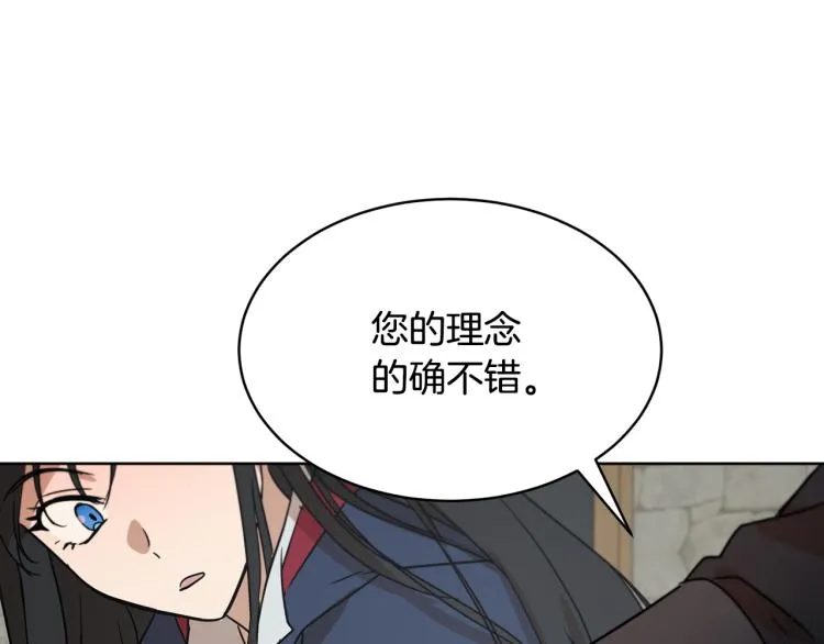 第36话 偷溜出宫 第126页