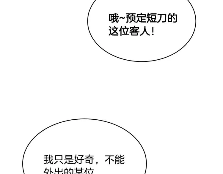 第36话 偷溜出宫 第128页