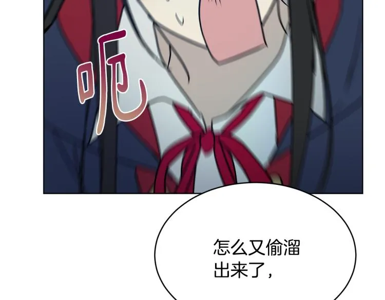 第36话 偷溜出宫 第130页
