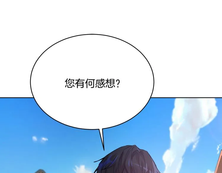第36话 偷溜出宫 第132页