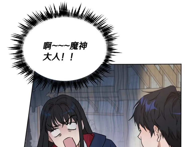 第36话 偷溜出宫 第135页
