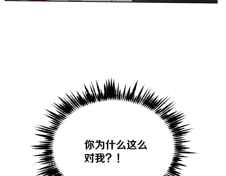 第36话 偷溜出宫 第137页